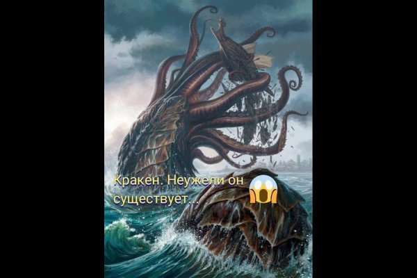 Kraken даркнет что это