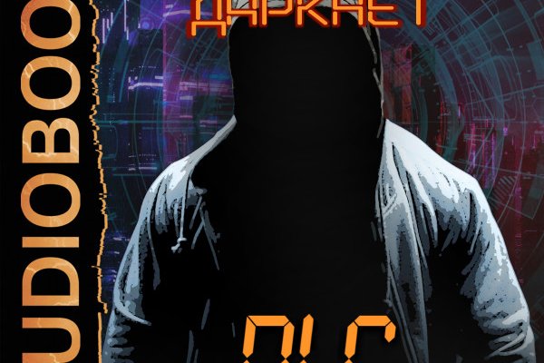 Кракен даркнет поддержка