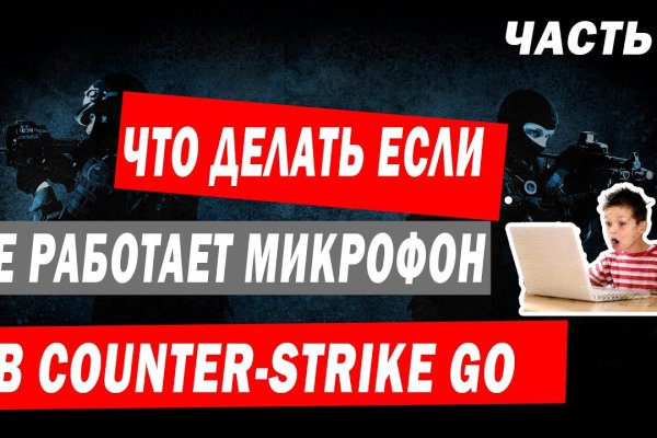 Кракен невозможно зарегистрировать пользователя