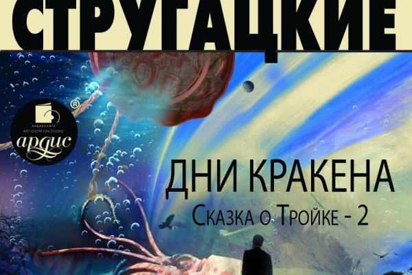 Как восстановить доступ к аккаунту кракен