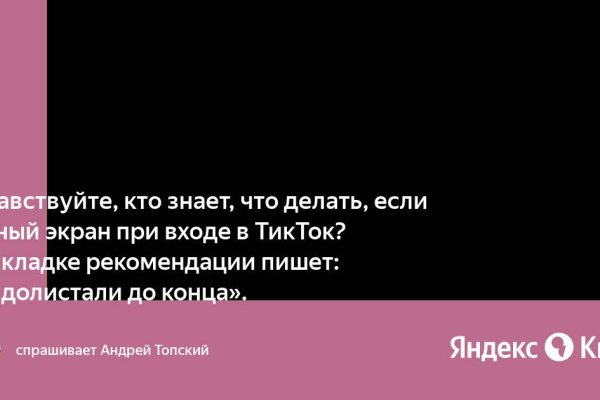 Кракен ссылка призыва нет