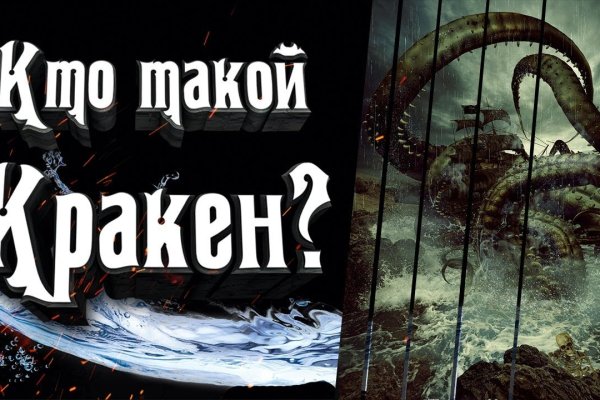 Кракен сайт войти