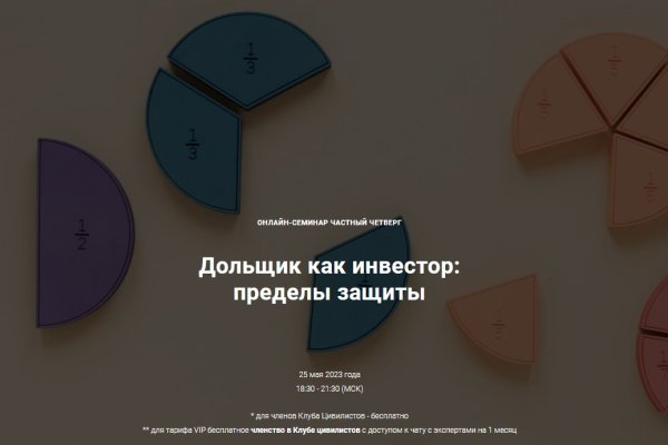 Как зайти на кракен через айфон