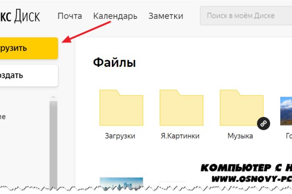 Как найти kraken