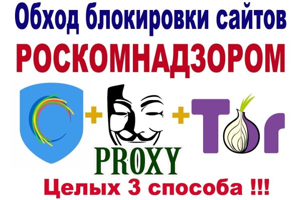 Ссылки тор браузер