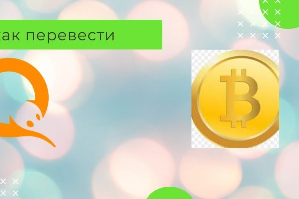 Кракен без впн
