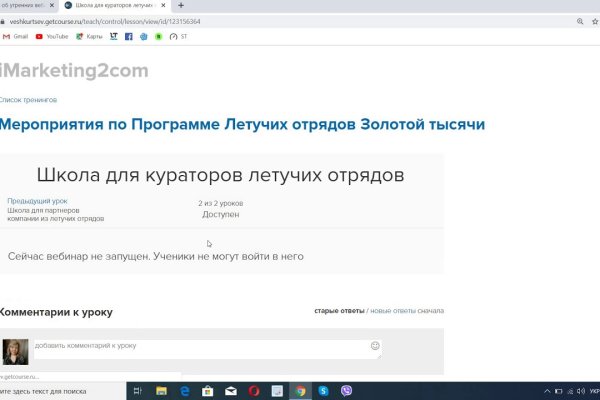 Найти ссылку на кракен